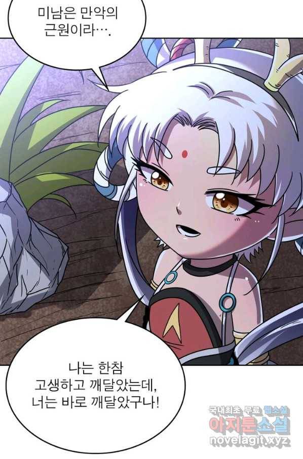 정령사: 나타르 전기 시즌2 - 125화 23