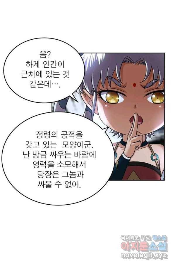 정령사: 나타르 전기 시즌2 - 125화 26