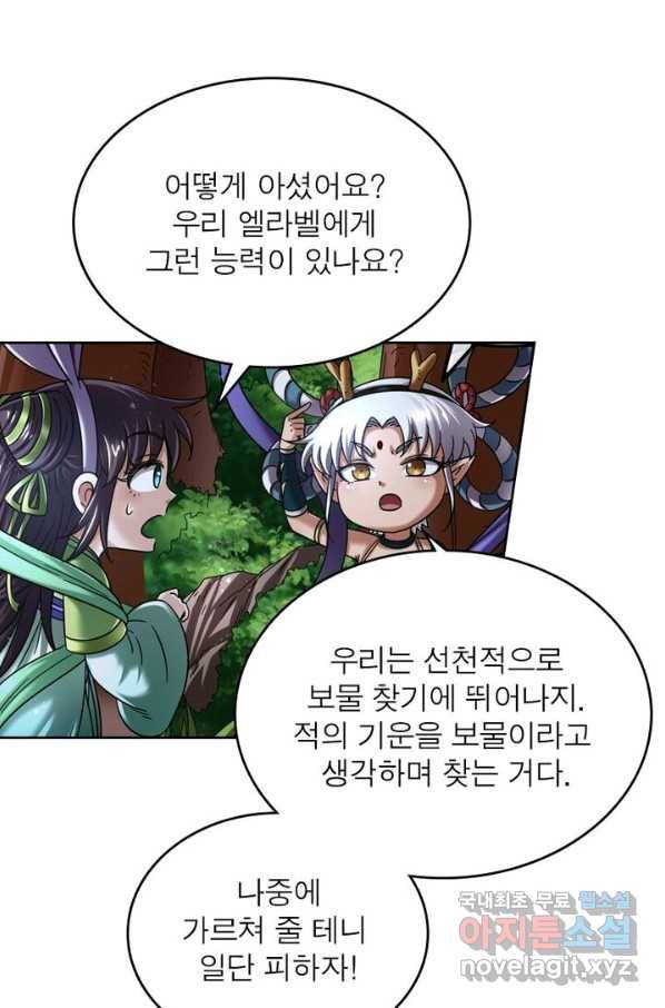 정령사: 나타르 전기 시즌2 - 125화 27