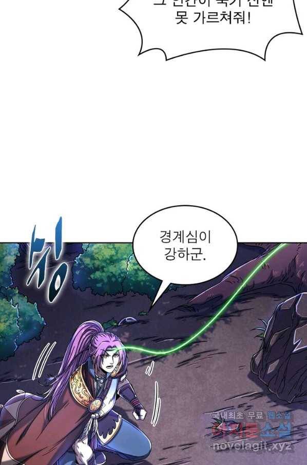 정령사: 나타르 전기 시즌2 - 125화 29
