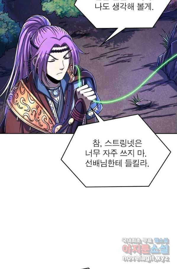 정령사: 나타르 전기 시즌2 - 125화 31