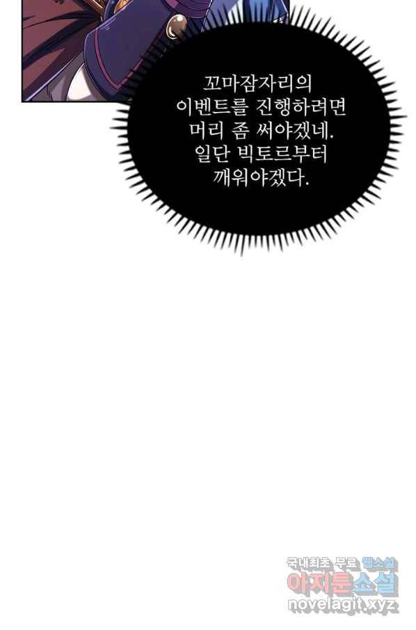 정령사: 나타르 전기 시즌2 - 125화 33