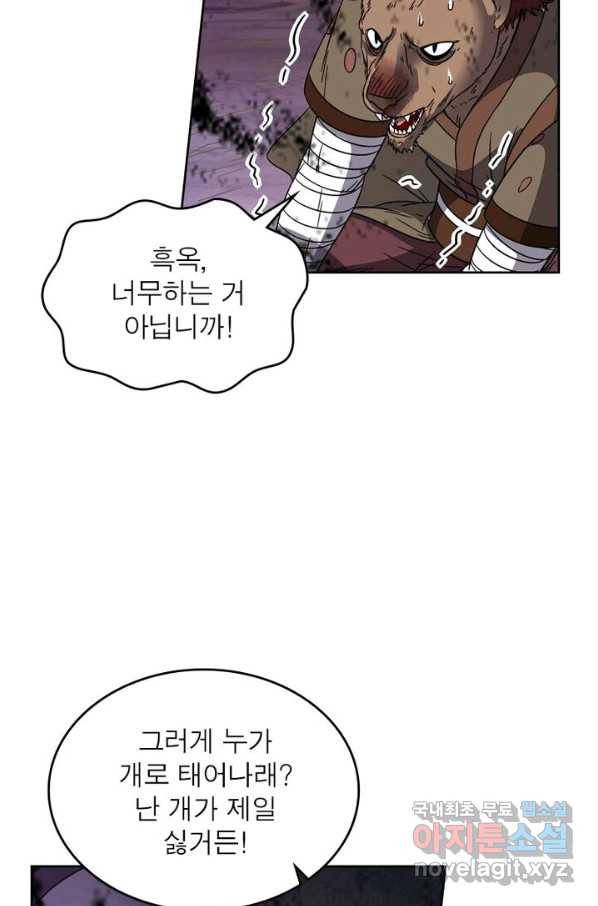 정령사: 나타르 전기 시즌2 - 125화 37