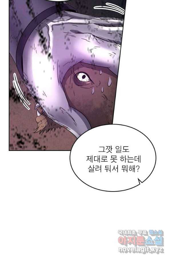 정령사: 나타르 전기 시즌2 - 125화 38