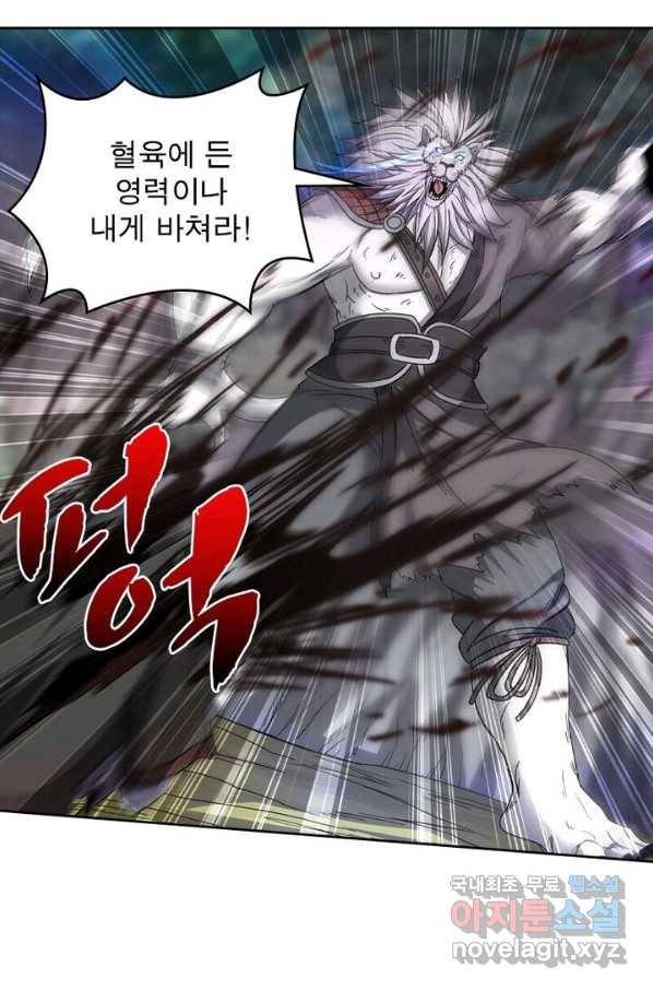 정령사: 나타르 전기 시즌2 - 125화 39