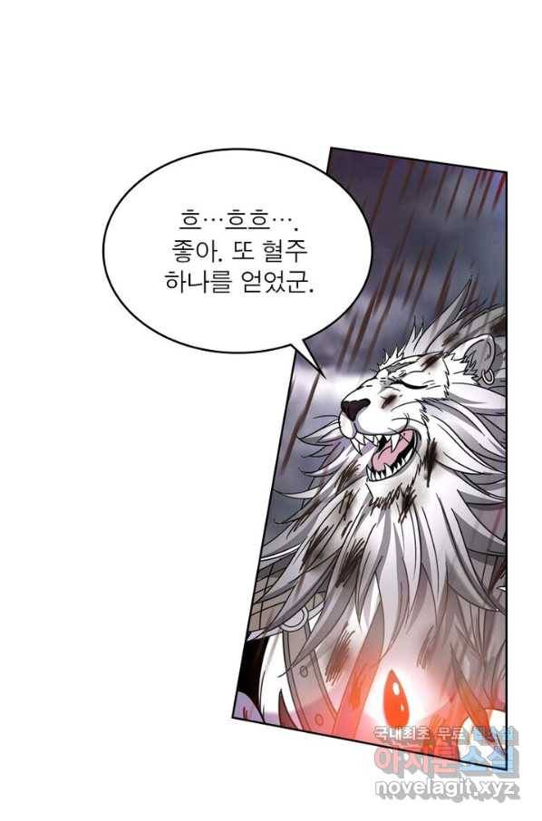 정령사: 나타르 전기 시즌2 - 125화 40