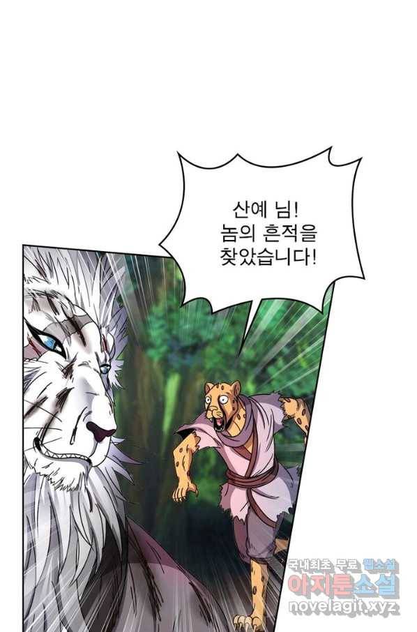 정령사: 나타르 전기 시즌2 - 125화 41