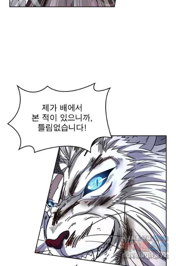 정령사: 나타르 전기 시즌2 - 125화 42