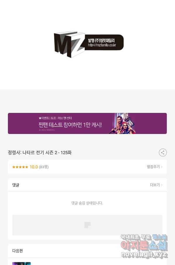 정령사: 나타르 전기 시즌2 - 125화 44