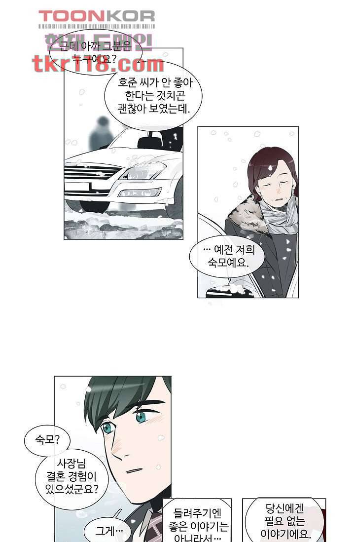 월하노인 35화 1
