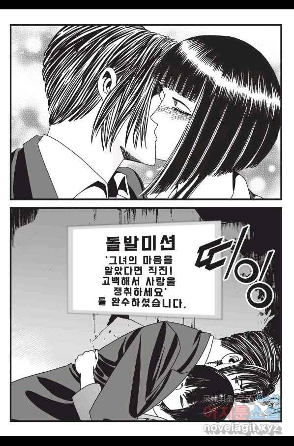 도시정벌 레거시 : 사자의서 2부 33화 10