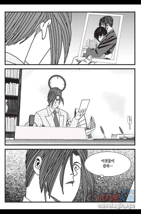 도시정벌 레거시 : 사자의서 2부 33화 20