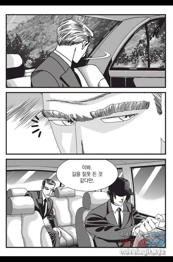 도시정벌 레거시 : 사자의서 2부 33화 24