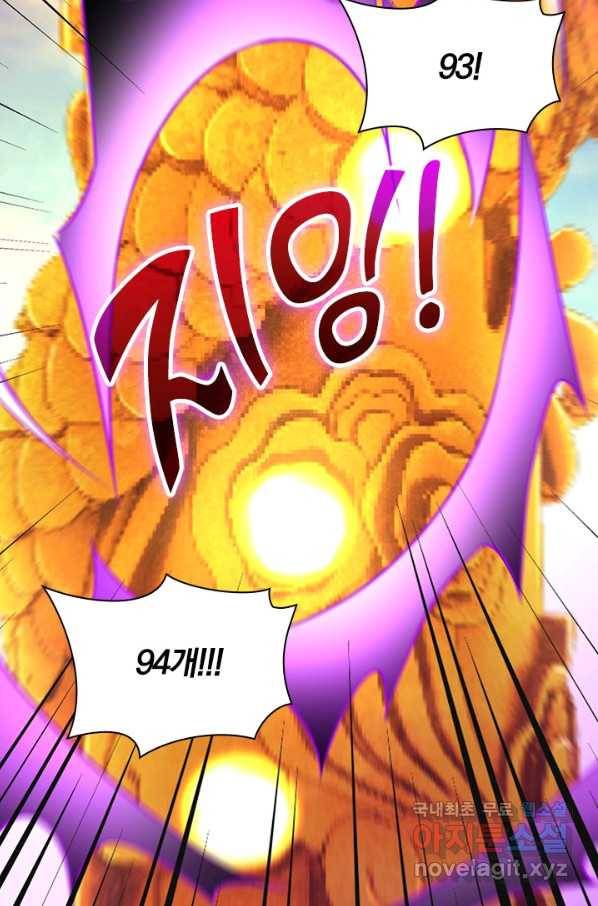 무적검역 95화 7