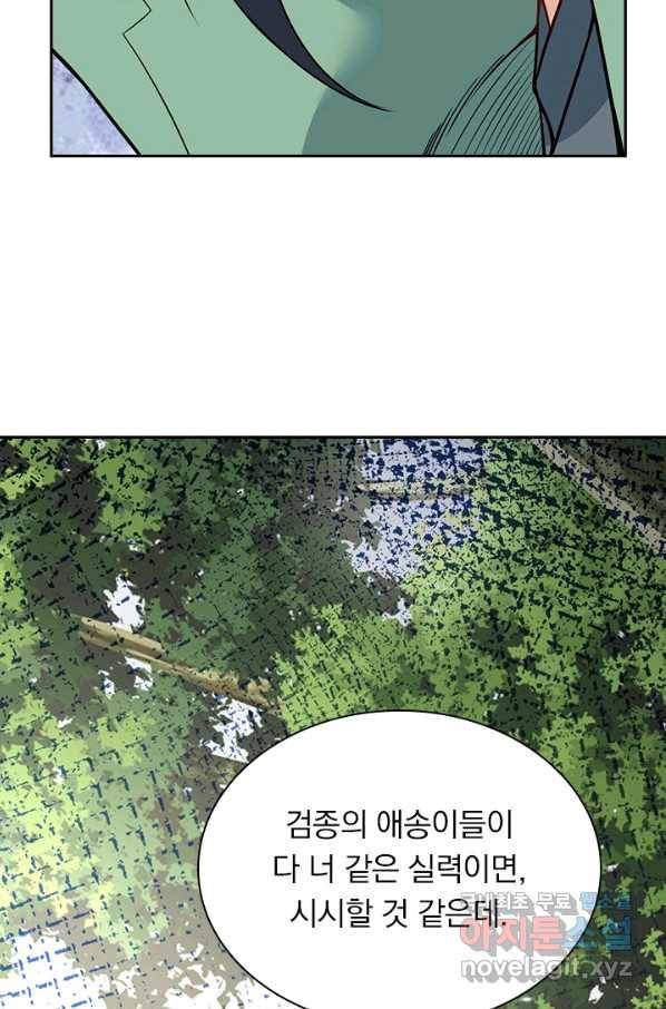 무적검역 95화 12