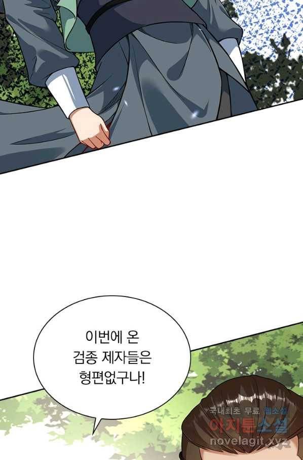 무적검역 95화 15