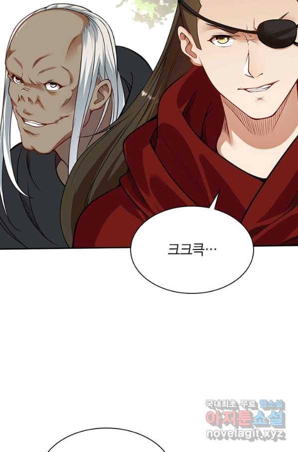 무적검역 95화 16