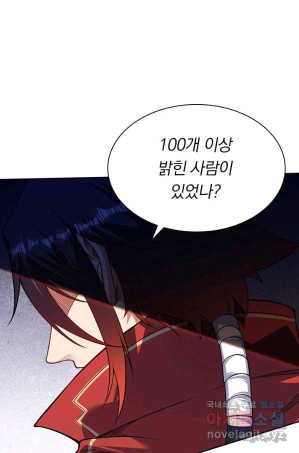 무적검역 95화 36