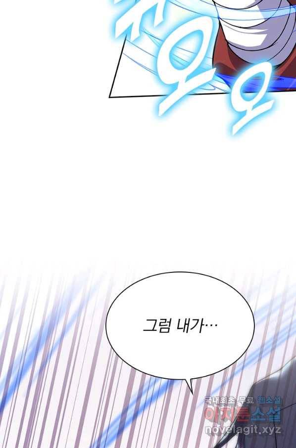 무적검역 95화 40