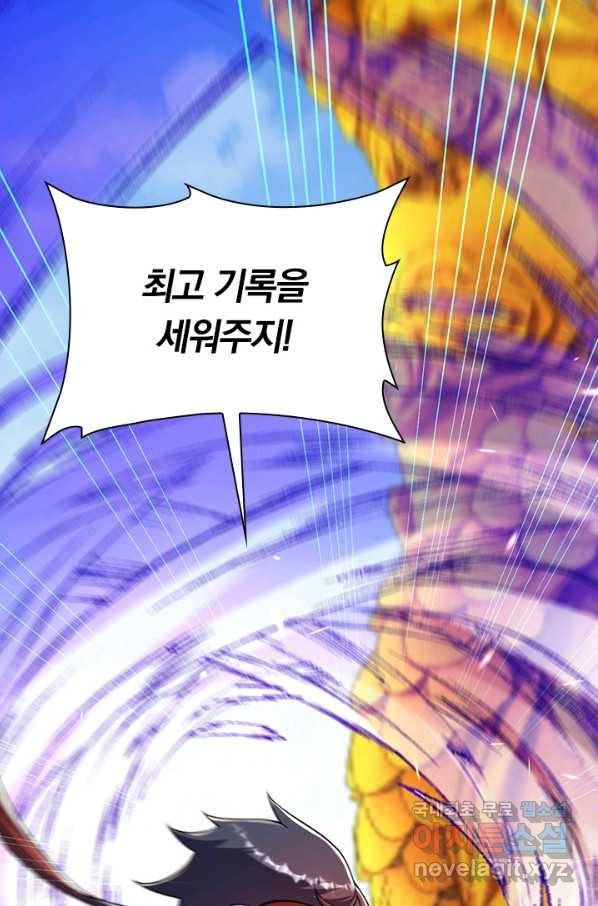 무적검역 95화 43
