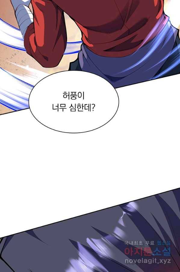 무적검역 95화 47