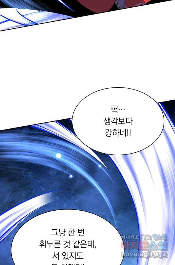 무적검역 95화 51
