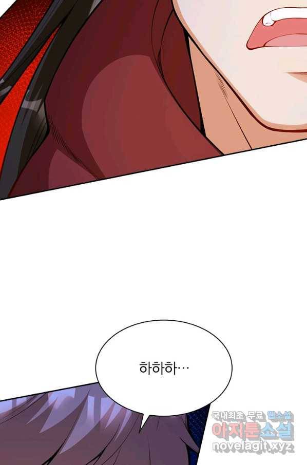 무적검역 95화 56