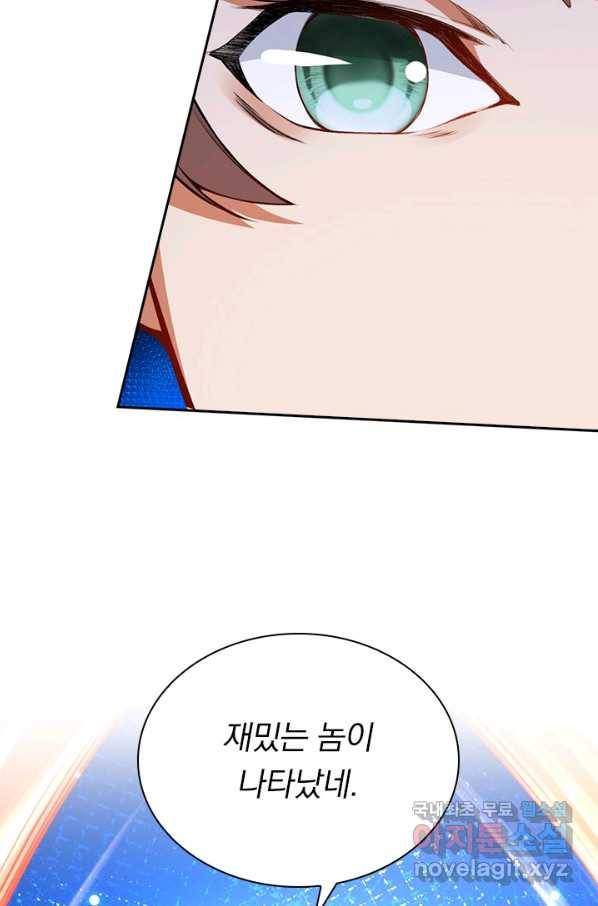 무적검역 95화 58