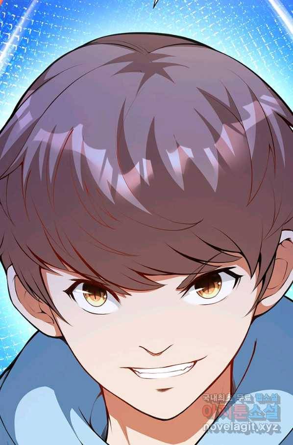 무적검역 95화 59