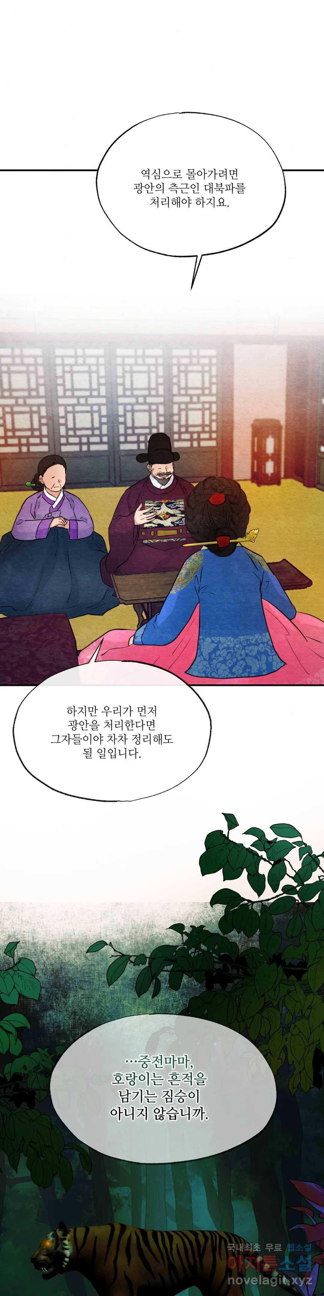 광안 48화 1부 최종화 2