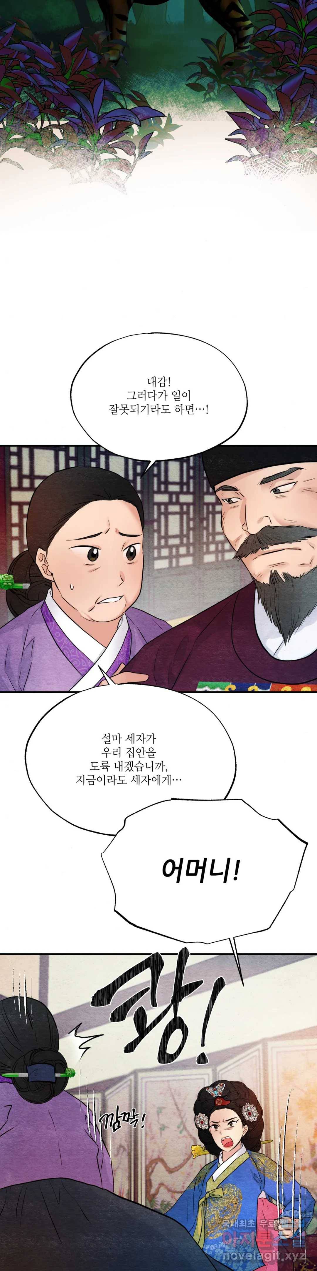 광안 48화 1부 최종화 3
