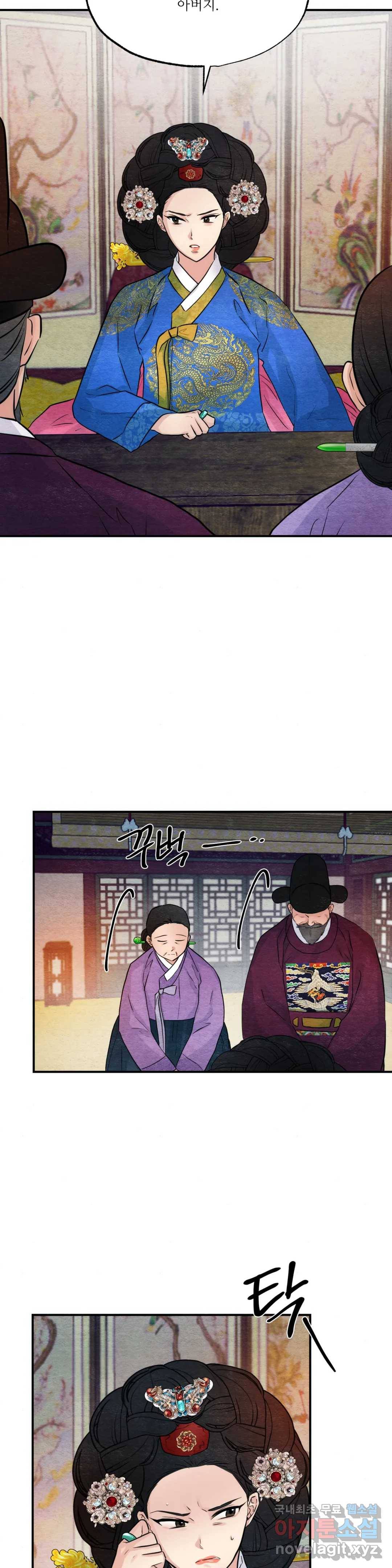 광안 48화 1부 최종화 5
