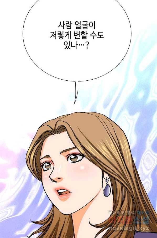 착한 남자 17화 8