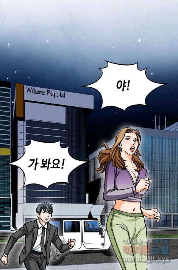 착한 남자 17화 11