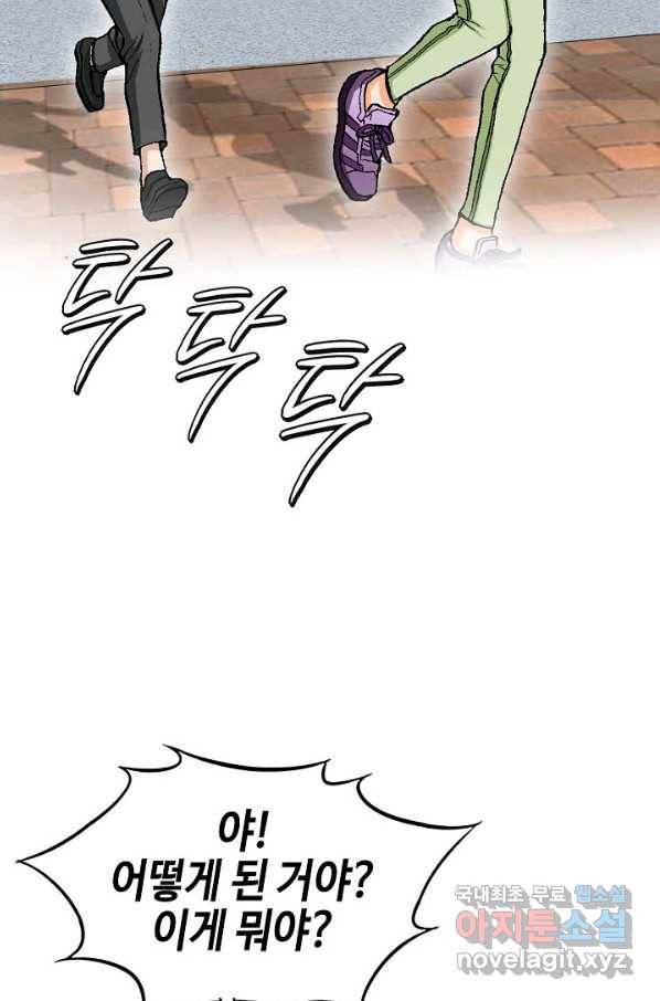 착한 남자 17화 12