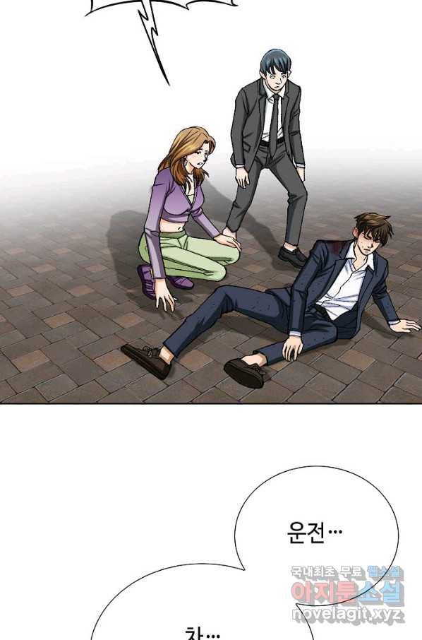 착한 남자 17화 13
