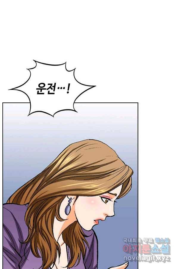 착한 남자 17화 15
