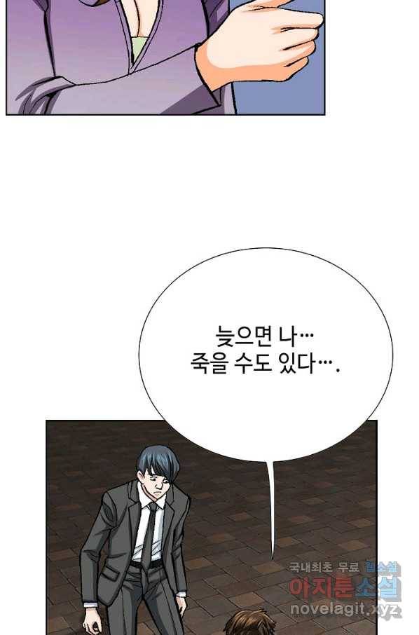 착한 남자 17화 16