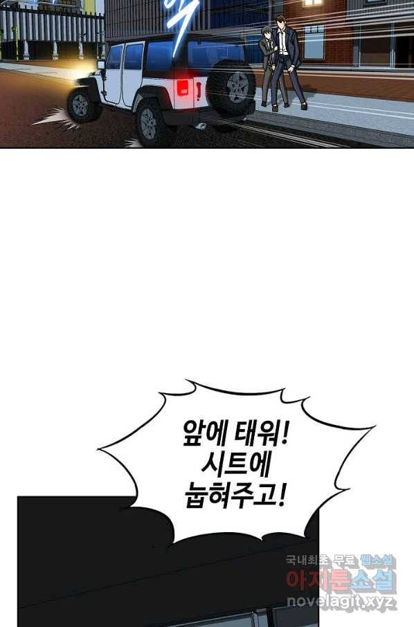 착한 남자 17화 21