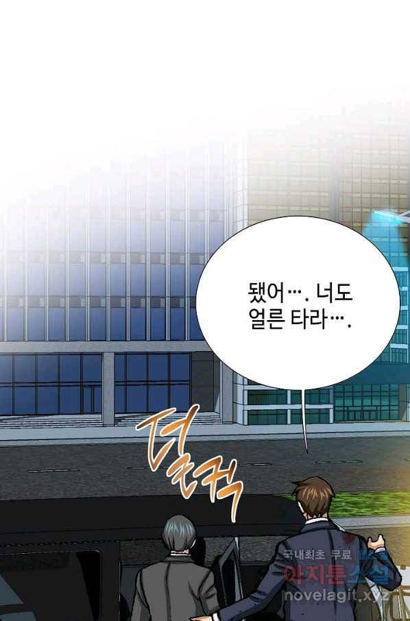 착한 남자 17화 23