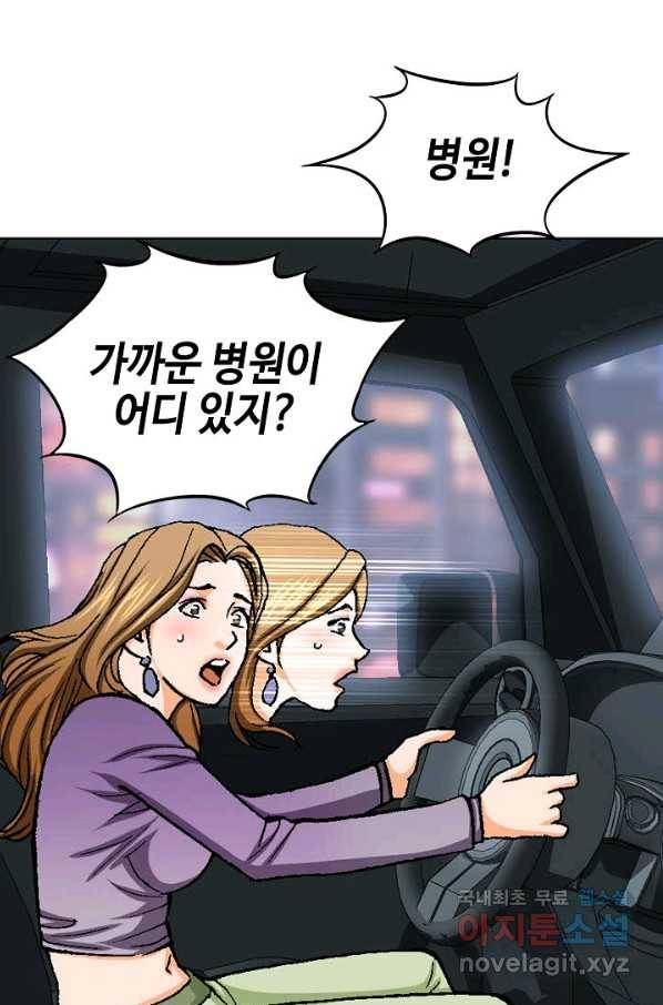 착한 남자 17화 29