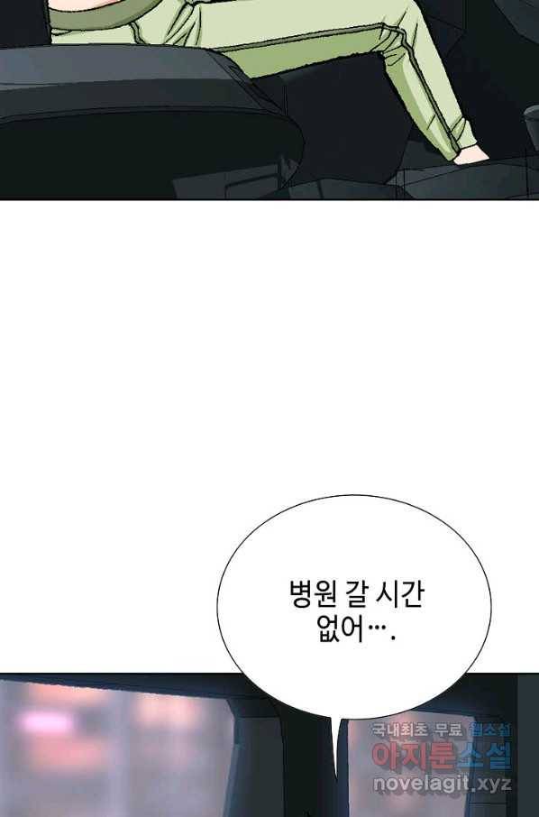착한 남자 17화 30
