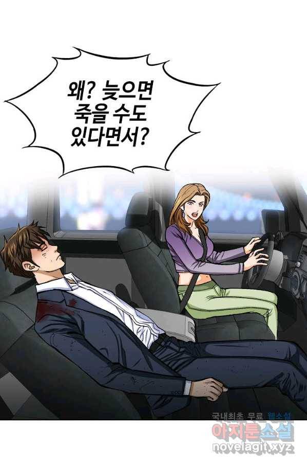 착한 남자 17화 32