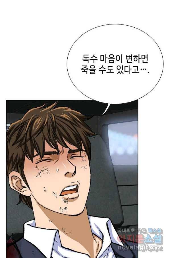 착한 남자 17화 33