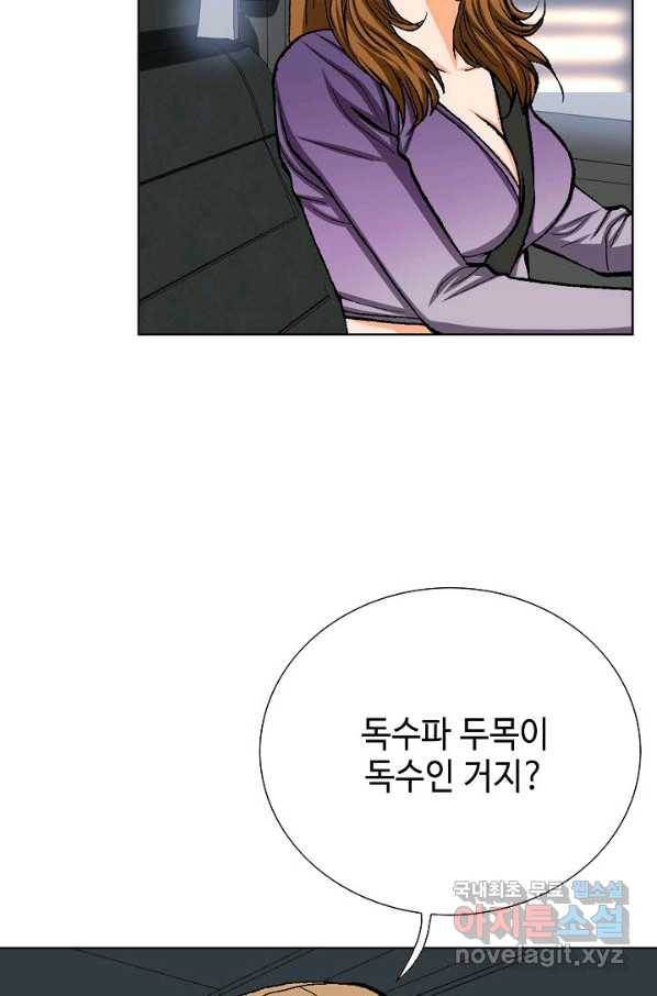 착한 남자 17화 35
