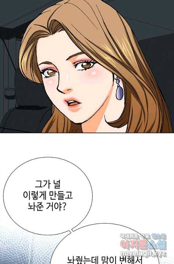 착한 남자 17화 36