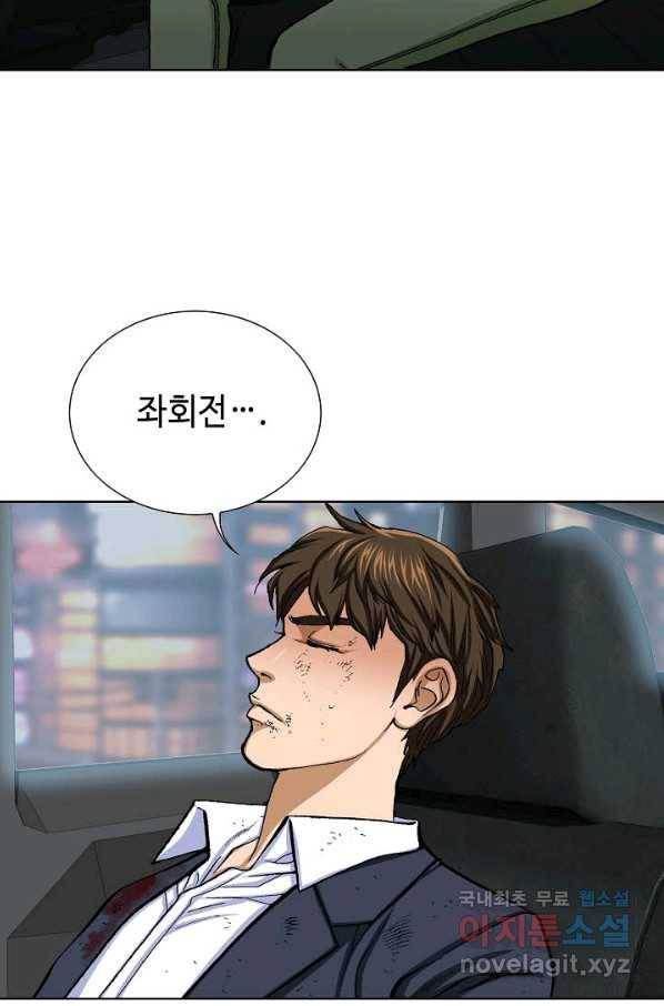 착한 남자 17화 38