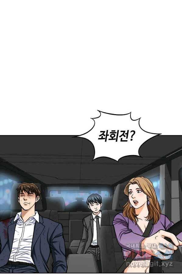 착한 남자 17화 39