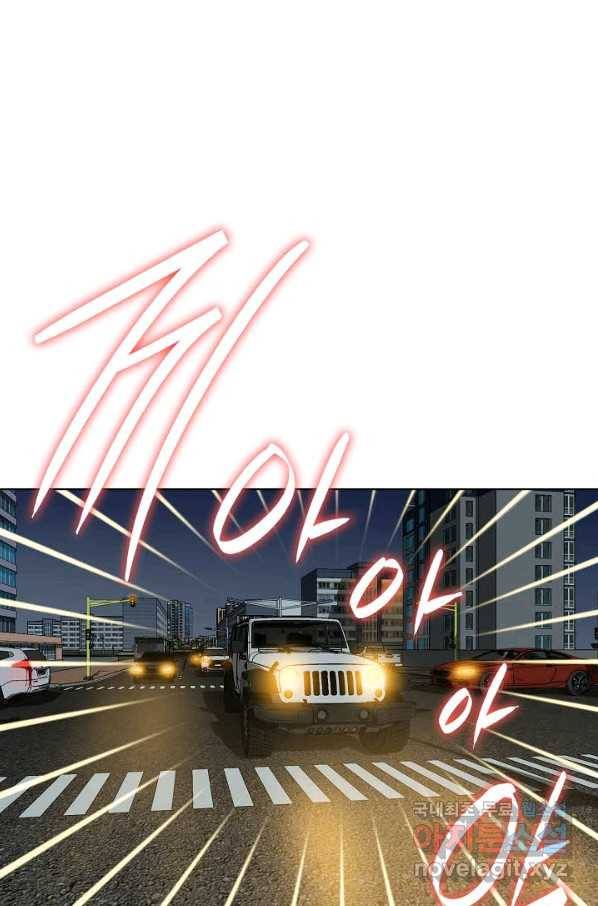 착한 남자 17화 40