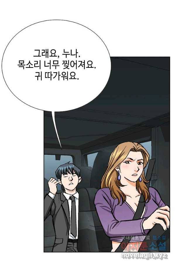 착한 남자 17화 44